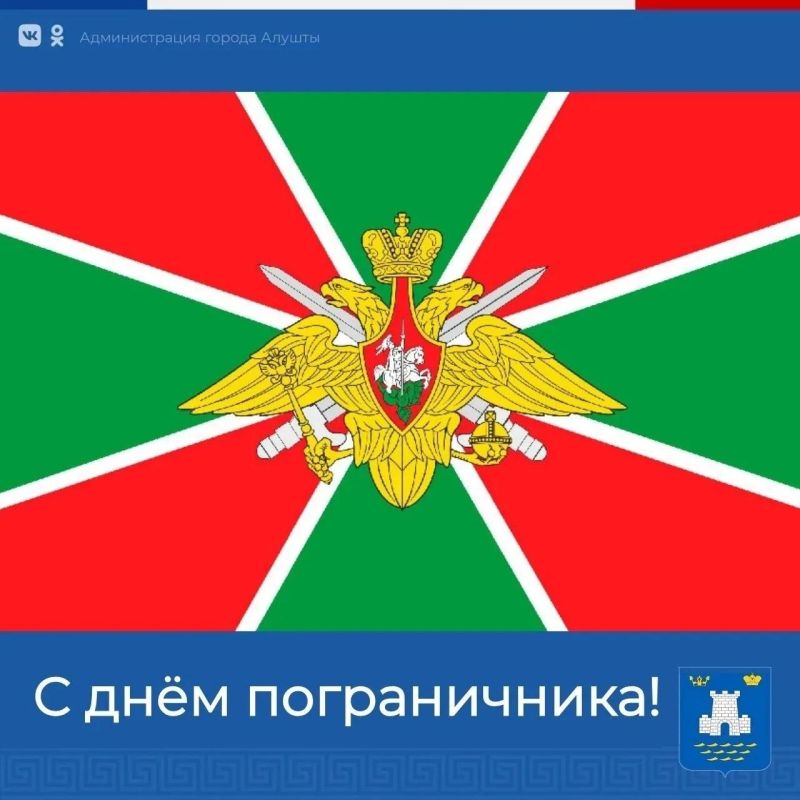 Галина Огнёва: Уважаемые военнослужащие и ветераны пограничных войск! Поздравляю вас с праздником!