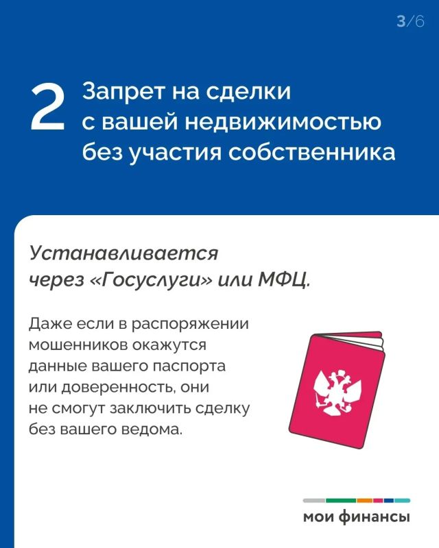 Защитите свои деньги в интернете Защитите свои деньги в интернете