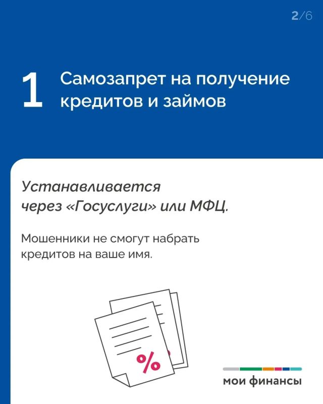 Защитите свои деньги в интернете Защитите свои деньги в интернете
