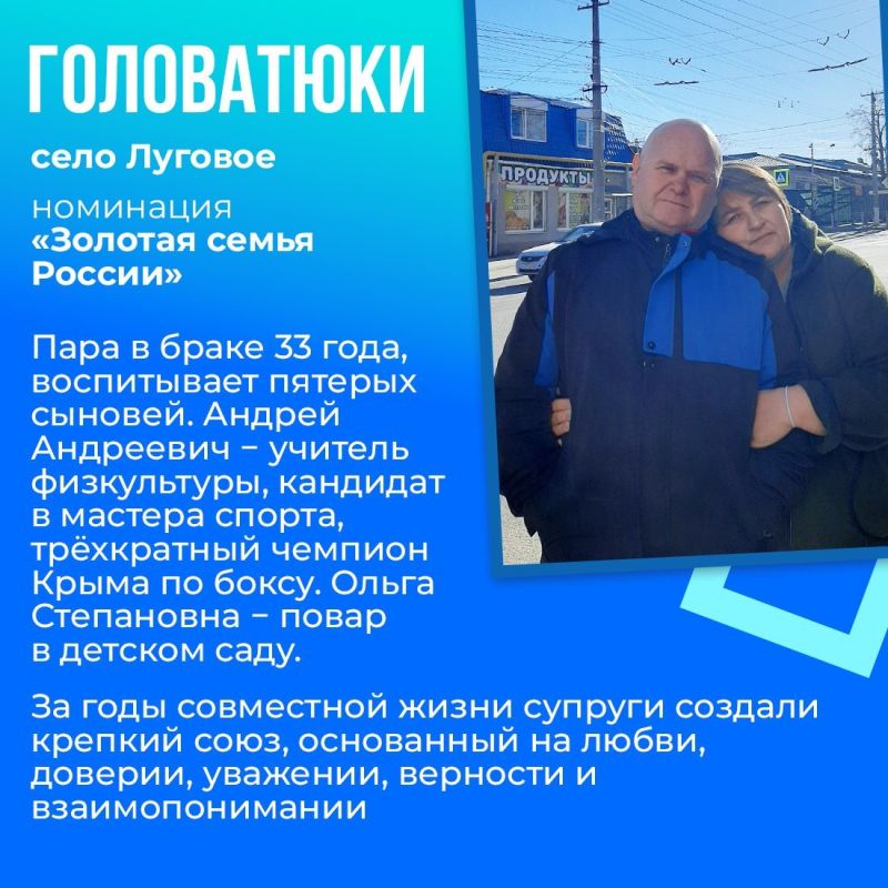 Семьи из Ленинского района среди победителей регионального этапа Всероссийского конкурса «Семья года» Семьи из Ленинского района среди победителей регионального этапа Всероссийского конкурса «Семья года»