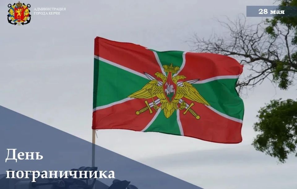 Иван Кошель: Уважаемые сотрудники и ветераны пограничной службы!