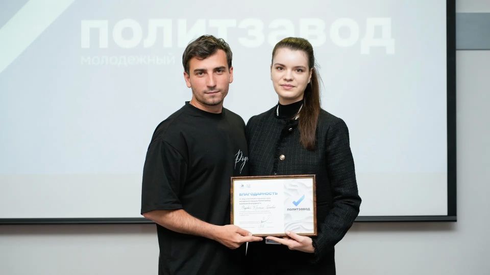 «ПолитZаVод» завершился. В Крыму торжественно закрылся форум молодых общественно-политических лидеров «ПолитZаVод» «ПолитZаVод» завершился. В Крыму торжественно закрылся форум молодых общественно-политических лидеров «ПолитZаVод»