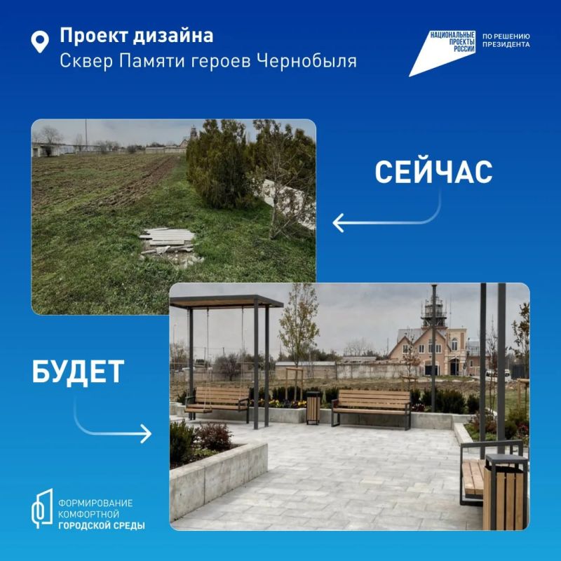 Жители Раздольного могут проголосовать за объекты для благоустройства в следующем году Жители Раздольного могут проголосовать за объекты для благоустройства в следующем году