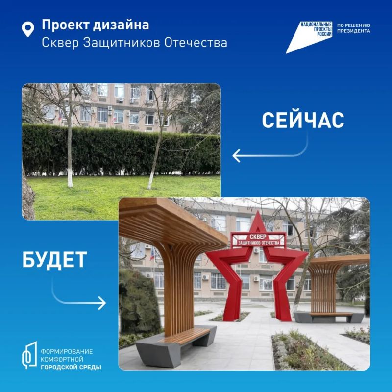 Жители Раздольного могут проголосовать за объекты для благоустройства в следующем году Жители Раздольного могут проголосовать за объекты для благоустройства в следующем году