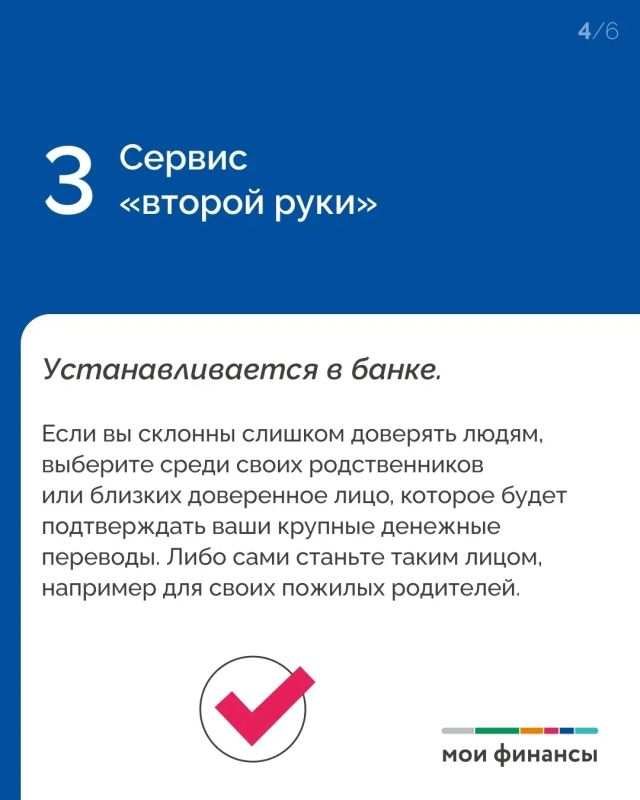 Защитите свои деньги в интернете Защитите свои деньги в интернете