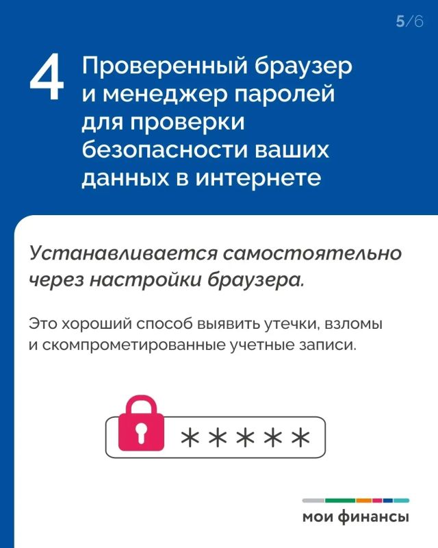 Защитите свои деньги в интернете Защитите свои деньги в интернете