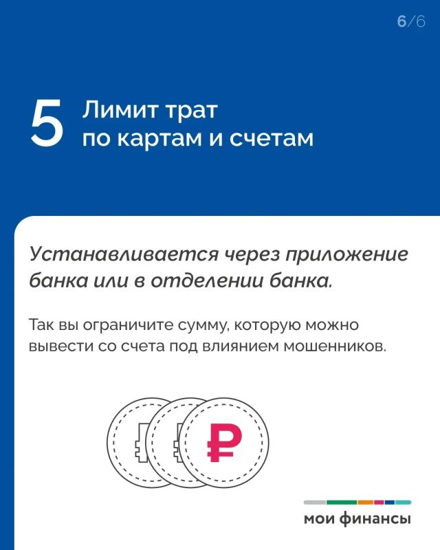 Защитите свои деньги в интернете Защитите свои деньги в интернете