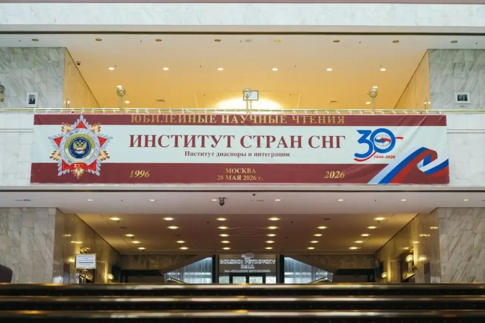 Мария Литовко: По поручению Губернатора Севастополя Михаила Владимировича Развожаева приняла участие в Юбилейных чтениях, приуроченных к 30-летию со дня основания Института стран СНГ Мария Литовко: По поручению Губернатора Севастополя Михаила Владимировича Развожаева приняла участие в Юбилейных чтениях, приуроченных к 30-летию со дня основания Института стран СНГ