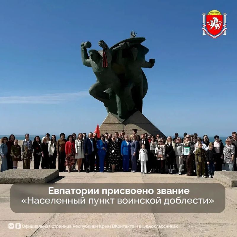 Крымский парламент присвоил Евпатории почётное звание «Населенный пункт воинской доблести»