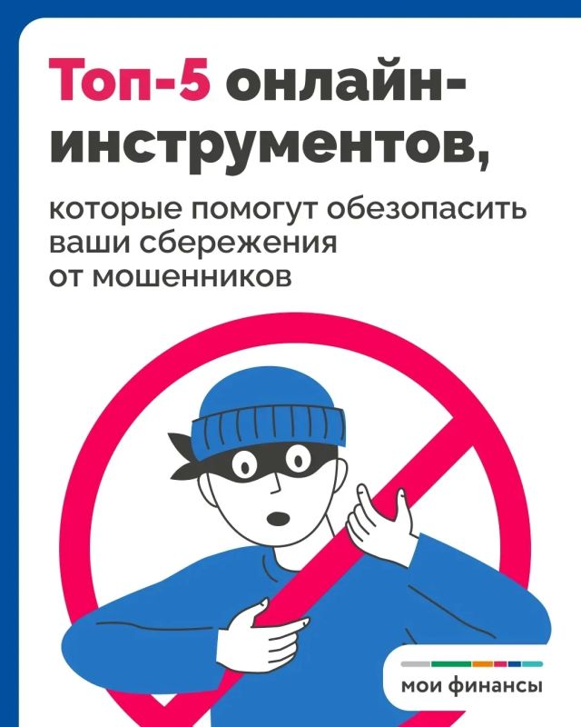 Защитите свои деньги в интернете