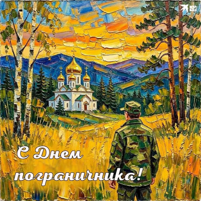 Уважаемые военнослужащие и ветераны пограничной службы!