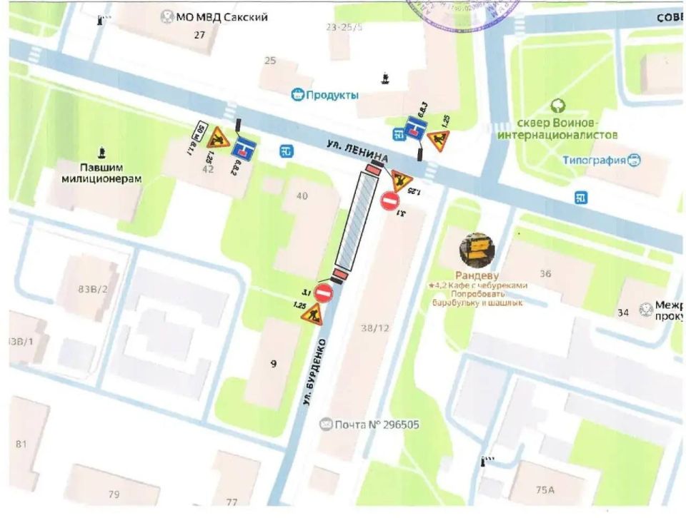 Участок улицы Бурденко в Саках перекроют на два месяца