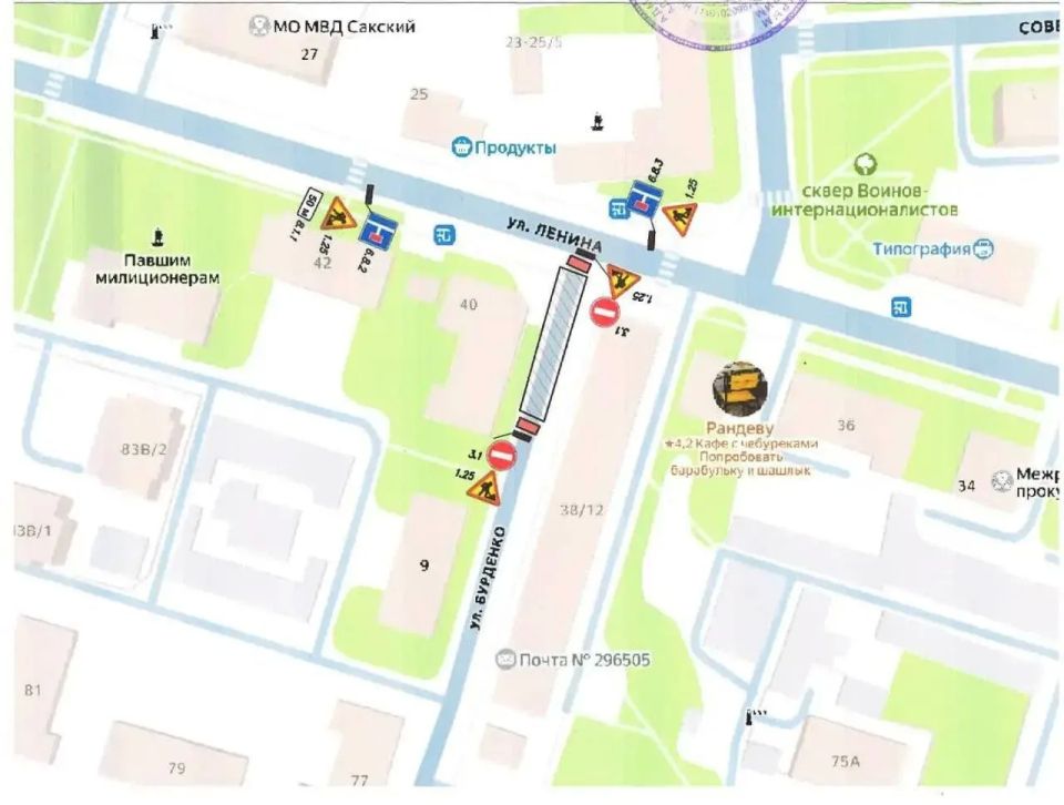 В Саках участок улицы Бурденко перекроют на два месяца В Саках участок улицы Бурденко перекроют на два месяца