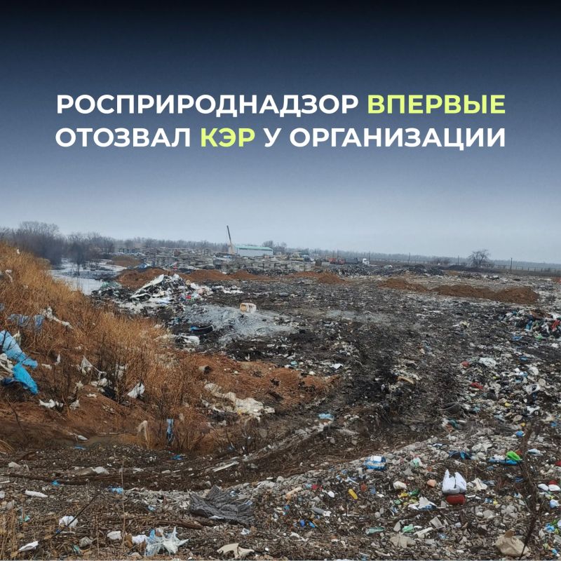 Черноморо-Азовское морское управление Росприроднадзора впервые отозвало комплексное экологическое разрешение у организации