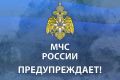 МЧС предупреждает!. Крымским гидрометеоцентром объявлено штормовое предупреждение: «В связи с прохождением холодного фронтального раздела 28 мая в Крыму ожидаются кратковременные дожди, местами сильные ливни, грозы, град...