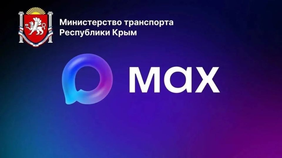 Всё о транспорте Крыма — в одном канале