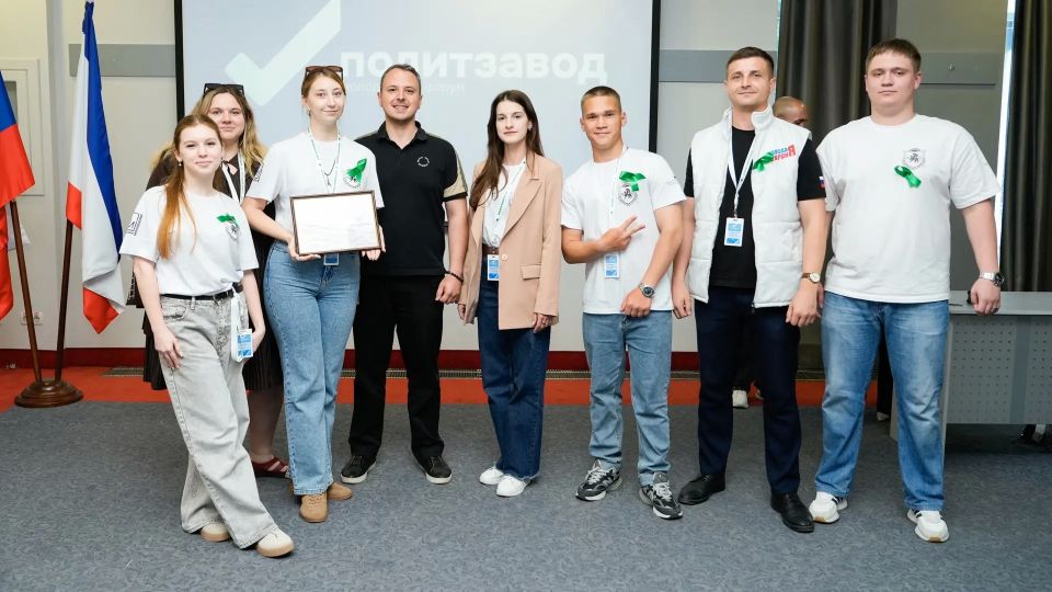 «ПолитZаVод» завершился. В Крыму торжественно закрылся форум молодых общественно-политических лидеров «ПолитZаVод» «ПолитZаVод» завершился. В Крыму торжественно закрылся форум молодых общественно-политических лидеров «ПолитZаVод»