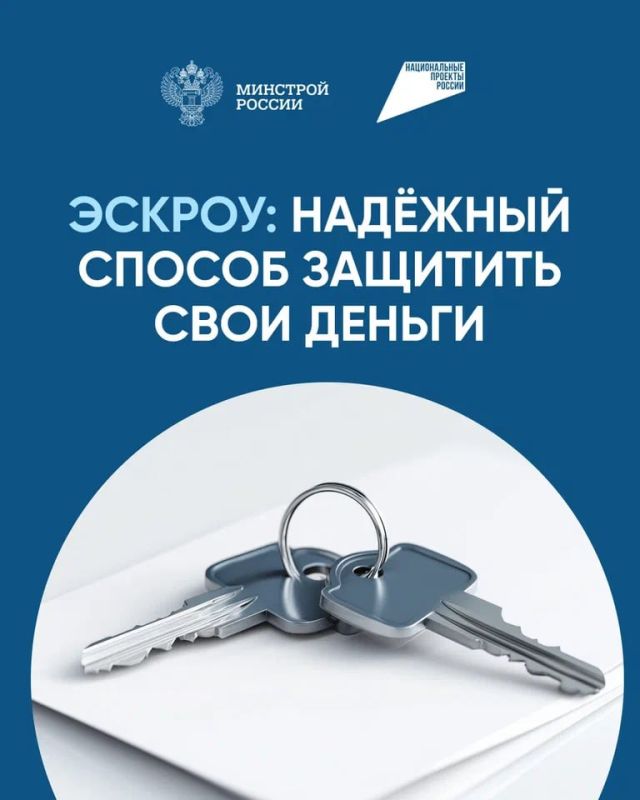 Эскроу-счет защищает ваши средства при строительстве Эскроу-счет защищает ваши средства при строительстве