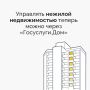 В мобильном приложении «Госуслуги.Дом» после обновления появилась возможность управлять нежилой недвижимостью: кладовыми, машино-местами, коммерческими пространствами и другими помещениями, расположенными в многоквартирных...