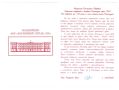Константин Затулин: Поздравление Главы Республики Крым С. Аксёнова по случаю 30-летия Института стран СНГ