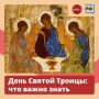 Антон Кравец: Храмы украшены полевыми цветами, свежескошенной травой и берёзовыми ветвями