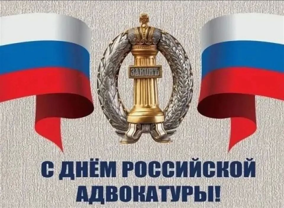 Уважаемые работники адвокатуры Советского района!