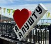 Галина Огнёва: С Днем города, АЛУШТА!. Дорогие алуштинцы! Поздравляю с Днем рождения любимой Алушты всех, кто родился и вырос в Алуште, кто приехал работать и выбрал этот город для создания семьи и рождения детей! Алушта —...