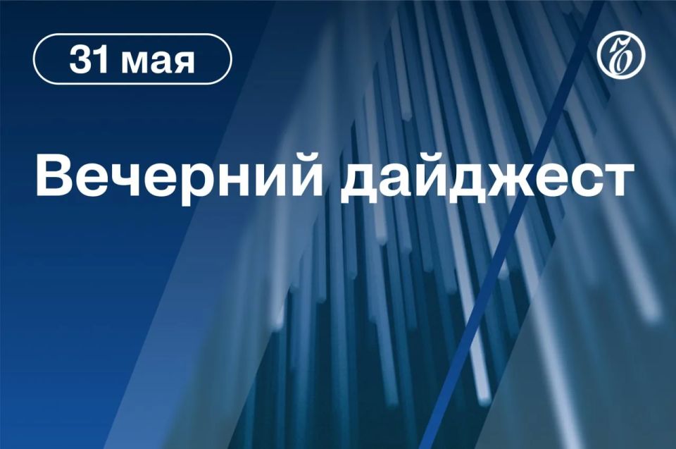Главные новости к вечеру. Евросоюз рассматривает возможность временно заморозить потолок цен на российскую нефть на фоне роста мировых цен из-за конфликта на Ближнем Востоке, пишет Bloomberg