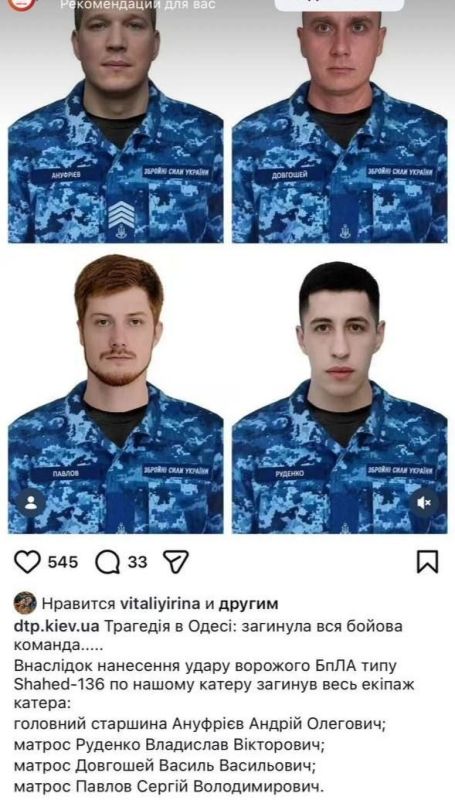 Робота Гераней в Черном море по уничтожению катеров противника