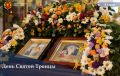 Иван Кошель: Поздравляю керчан с великим праздником — Днём Святой Троицы!