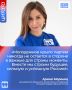 Для актива крымской молодежи предварительное голосование – очень важный этап, возможность проявить свою активную гражданскую позицию, сделать выбор в пользу будущего нашей страны