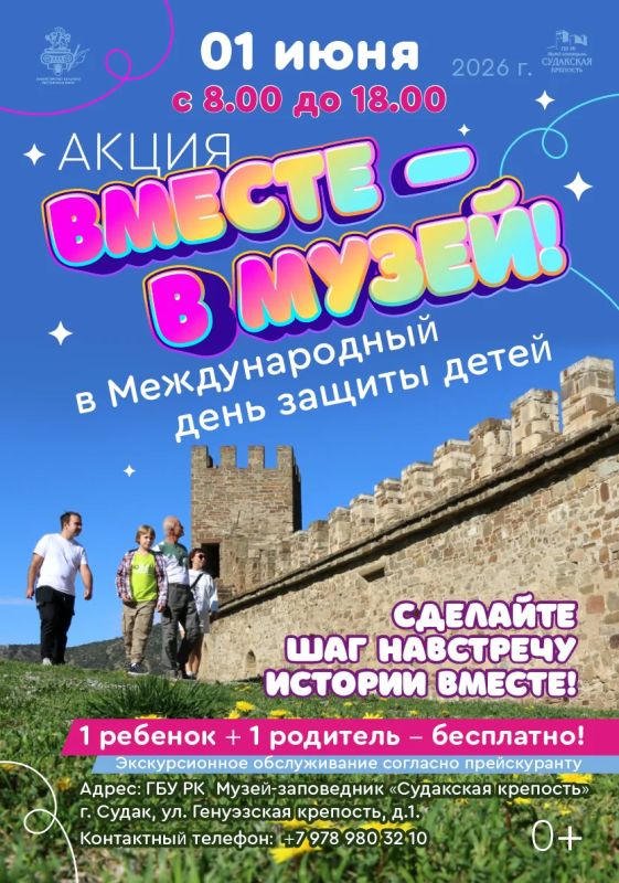 В Международный день защиты детей объявляется акция! 1 ребенок + 1 родитель бесплатно