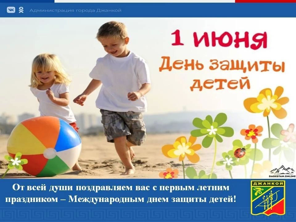 Уважаемые мамы и папы, бабушки и дедушки, дорогие ребята!