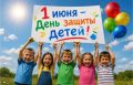 Александр Соколовский: От всей души поздравляю вас с Международным днём защиты детей!