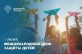 С Днем защиты детей!. С приходом лета, 1 июня, наступает важная дата — Международный день защиты детей