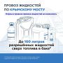 Сергей Колясников: Новые реалии Крыма.. Пишут, что местные сети заправок АТАН и ТЭС прекратили продажу топливных талонов. Коллеги, кто едет в Крым, уже берут с собой канистры. Полный бак и 100 литров в запасе обеспечат...