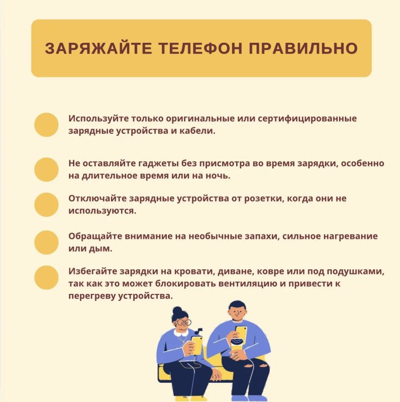 Какие правила следует соблюдать при зарядке мобильного устройства, смотрите в нашей памятке Какие правила следует соблюдать при зарядке мобильного устройства, смотрите в нашей памятке