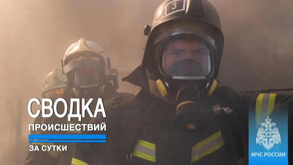 #ЧТОВЧЕРАПРОИЗОШЛО. За минувшие сутки пожарно-спасательные подразделения ГУ МЧС России по Республике Крым реагировали на: 4 техногенных пожара, из них 1 в жилом секторе