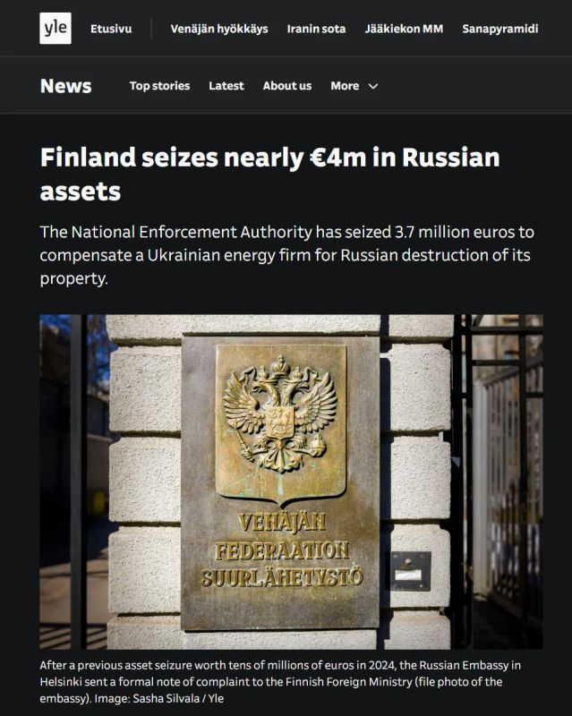 Yle: Финляндия может изъять почти 4 миллиона евро российских активов в пользу Украины