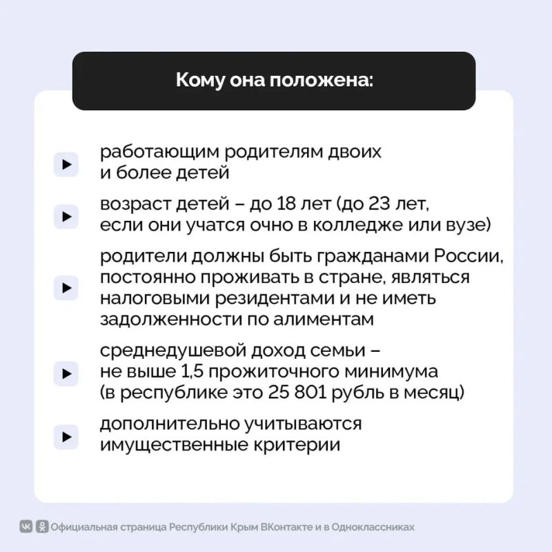 Более 2 тысяч заявлений подали крымчане на ежегодную семейную выплату Более 2 тысяч заявлений подали крымчане на ежегодную семейную выплату