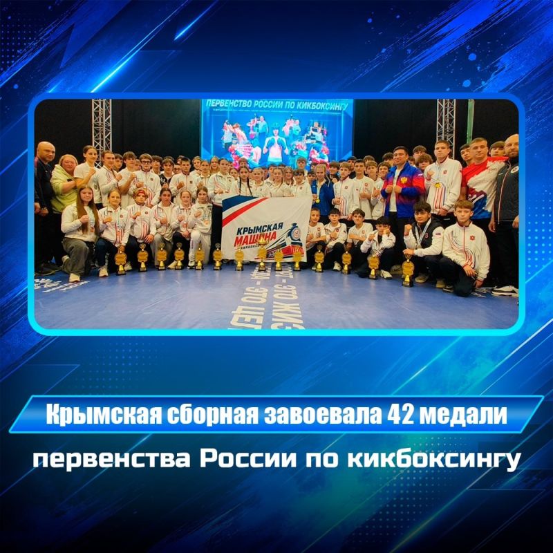 В Московской области состоялось первенство России по кикбоксингу в дисциплинах «К1», «лоу-кик» и «фулл-контакт»