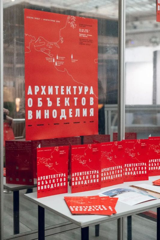 Мария Литовко: Приняла участие в интеллектуальной беседе «Архитектура объектов виноделия — новая типология и импульс развития территорий Юга России Мария Литовко: Приняла участие в интеллектуальной беседе «Архитектура объектов виноделия — новая типология и импульс развития территорий Юга России