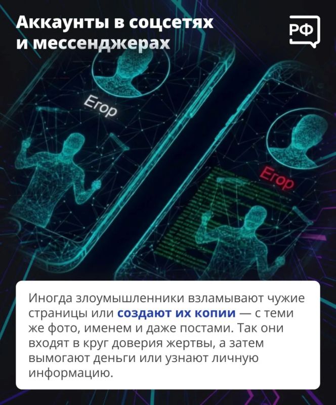 Юрий Нимченко: Нейросети помогают мошенникам — теперь за 10–15 минут преступники могут сгенерировать, например, убедительное видео с вашим родственником, который на камеру попросит одолжить денег Юрий Нимченко: Нейросети помогают мошенникам — теперь за 10–15 минут преступники могут сгенерировать, например, убедительное видео с вашим родственником, который на камеру попросит одолжить денег