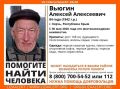 В Крыму ищут 84-летнего дедушку с потерей памяти