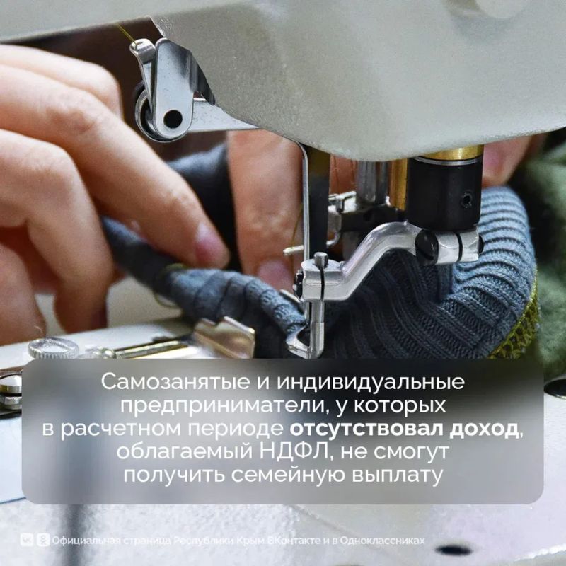 Более 2 тысяч заявлений подали крымчане на ежегодную семейную выплату Более 2 тысяч заявлений подали крымчане на ежегодную семейную выплату