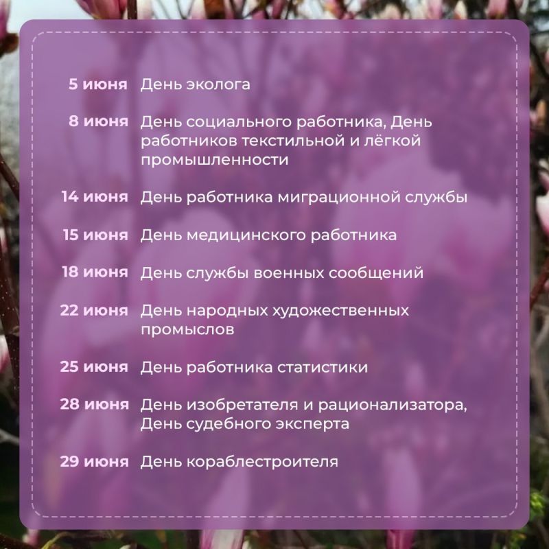 Первый месяц лета порадует крымчан дополнительными выходными Первый месяц лета порадует крымчан дополнительными выходными