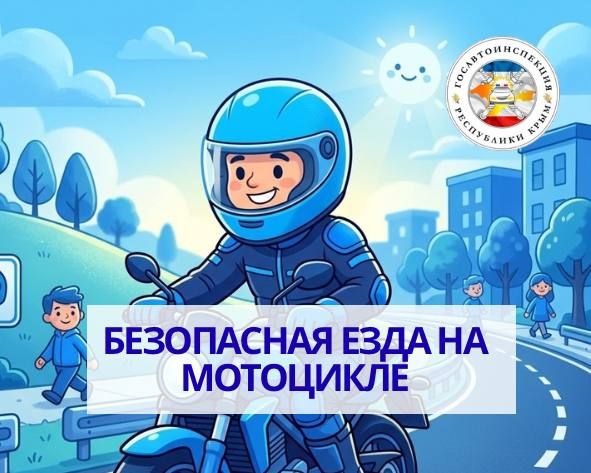 Безопасность на мотоцикле: скорость не важнее жизни