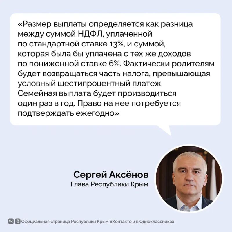Более 2 тысяч заявлений подали крымчане на ежегодную семейную выплату Более 2 тысяч заявлений подали крымчане на ежегодную семейную выплату