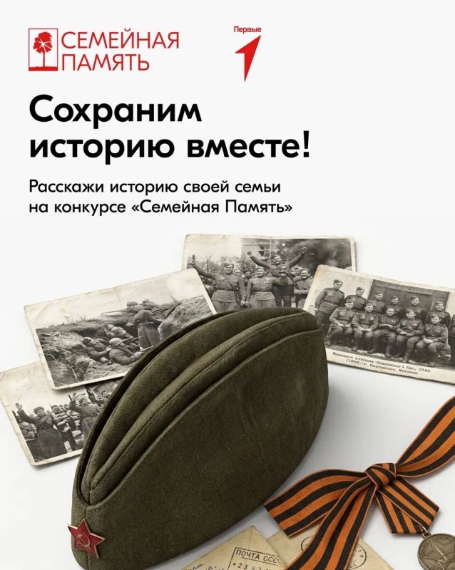 Погрузитесь в историю своей семьи