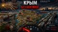 Пустые баки, сорванный сезон и рост цен: что происходит с бензином в Крыму и чего ждать другим регионам?